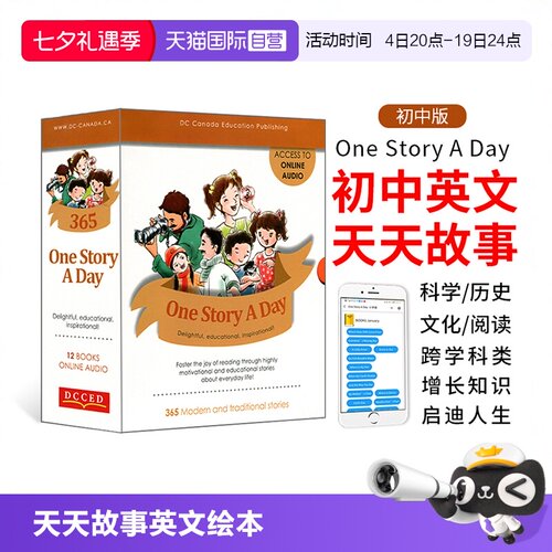 进口原版onestoryaday初中版绘本