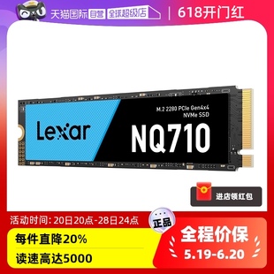 机笔记本SSD固态NQ710 lexar雷克沙固态硬盘台式 自营