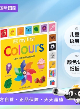 【自营】英文原版 My First Colours Let's Learn Them All 我的第一个颜色，让我们来学习它们 儿童英语启蒙颜色认知纸板书