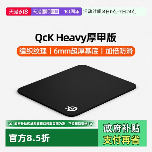 官方自营赛睿加厚电竞游戏鼠标垫