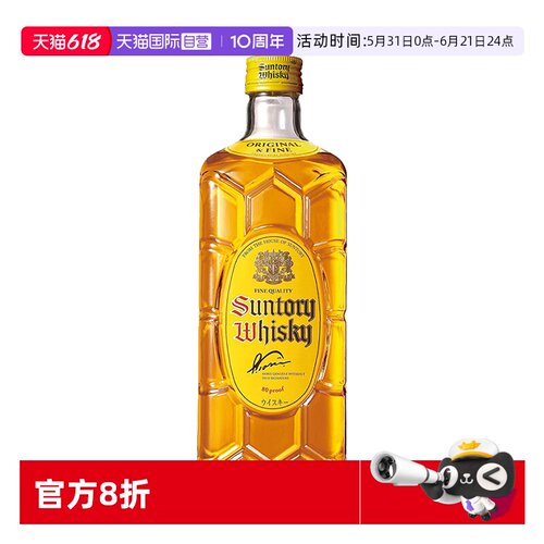 三得利角牌威士忌酒700ml