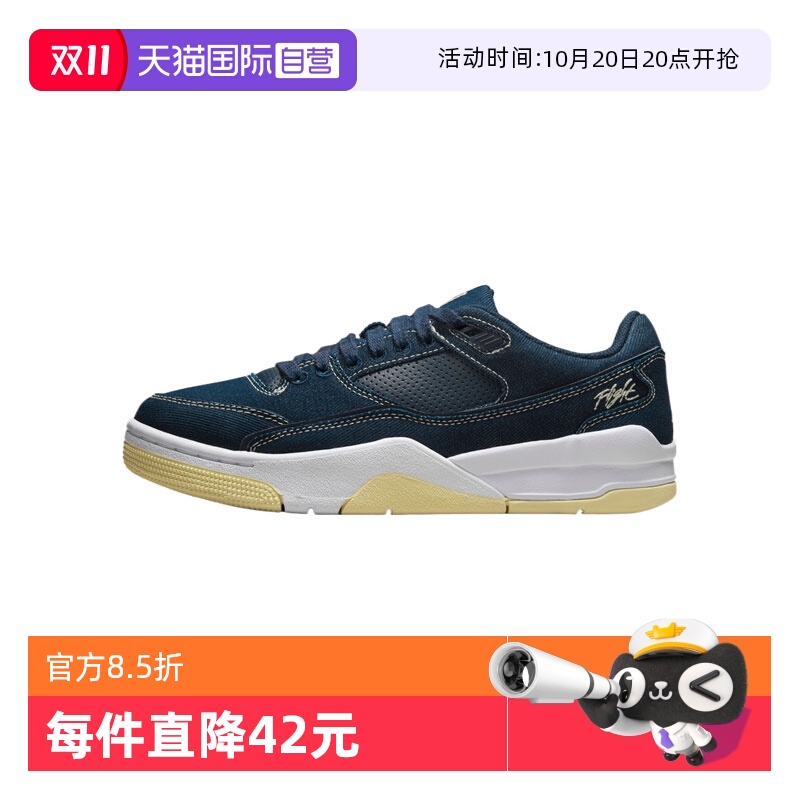 【自营】NIKE耐克女子JORDAN FLIGHT COURT运动篮球鞋IH4489-451