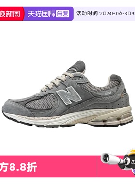 【自营】NEW BALANCE 男女鞋2002R系列复古运动休闲鞋M2002RNM