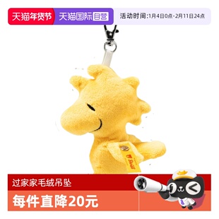 【自营】德国Steiff史戴芙好朋友系列伍德斯托克吊坠糊涂塔克吊坠