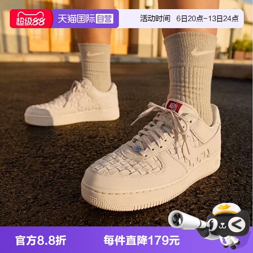 【自营】NIKE耐克AIRFORCE1RETRO PRM男子运动休闲鞋IM5755-100