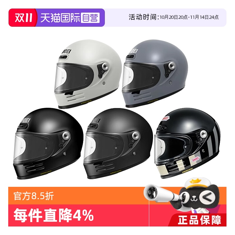 【自营】SHOEI Glamster日本进口复古摩托车头盔日版通勤骑行四季
