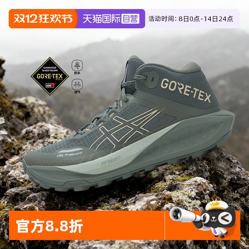 【自营】ASICS亚瑟士男GEL-TRABUCO MT GTX户外防水高帮越野跑鞋