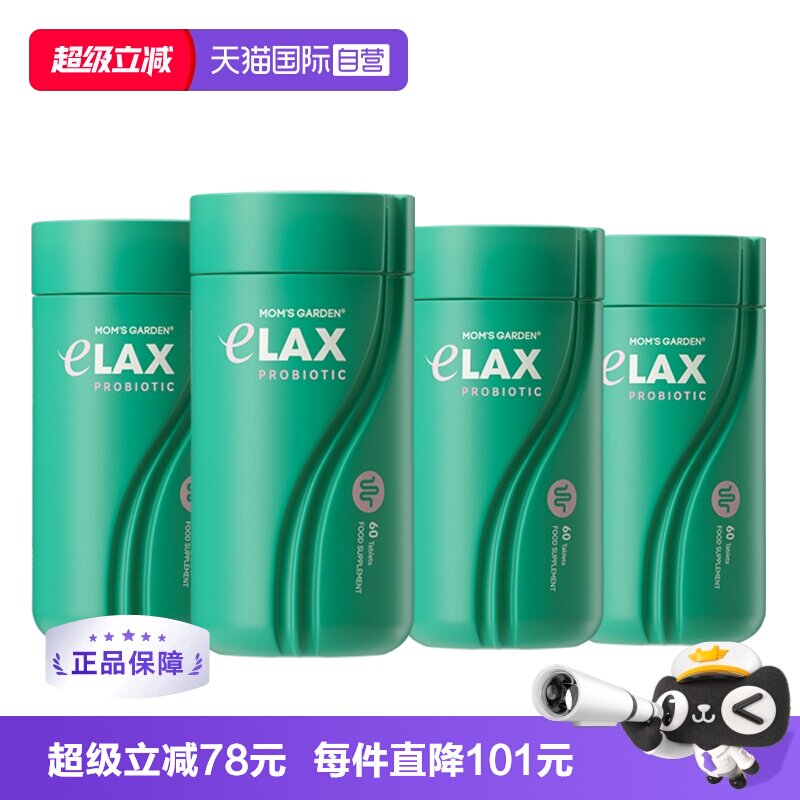 百草园秋葵清清片0泻药不黑肠