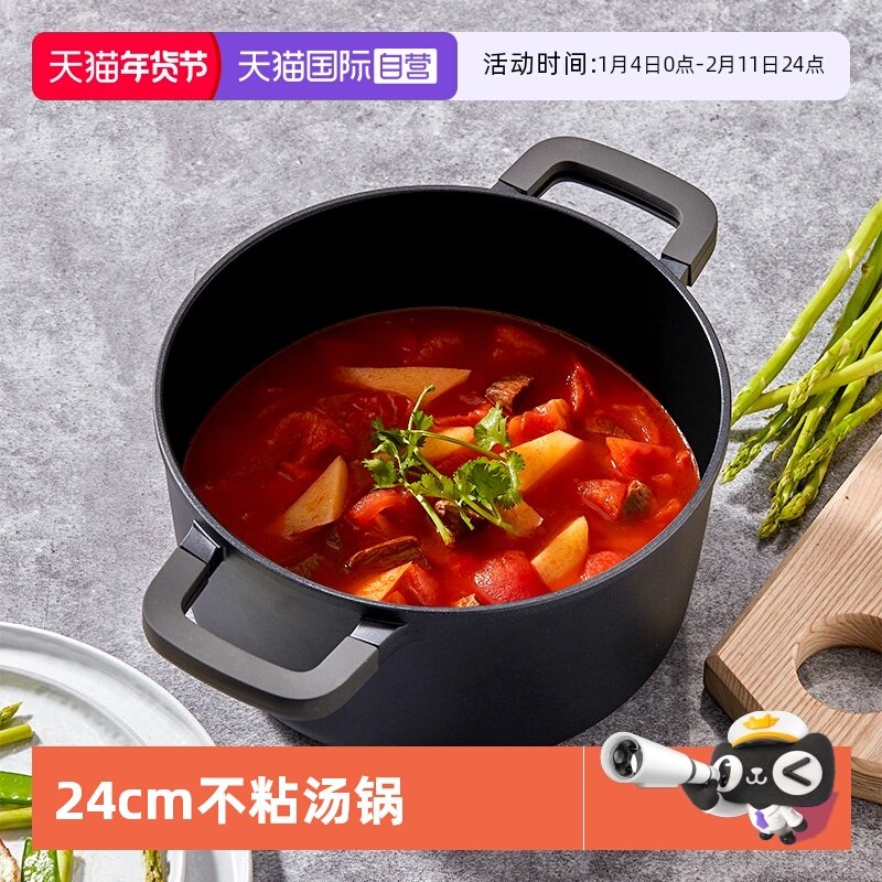 Berghoff电磁炉燃气通用汤锅