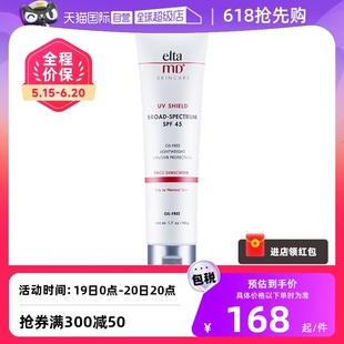 EltaMD防晒霜面部防紫外线隔离清爽乳敏感肌SPF45无油 自营