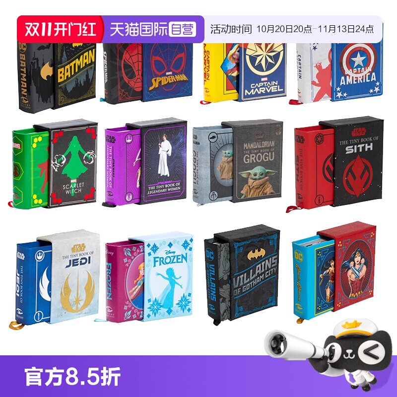 【自营】英文原版 Tiny Book迷你小书 迪士尼 Disney 冰雪奇缘/小熊维尼/灰姑娘/漫威美国队长/蜘蛛侠/星球大战绝地/传奇女主