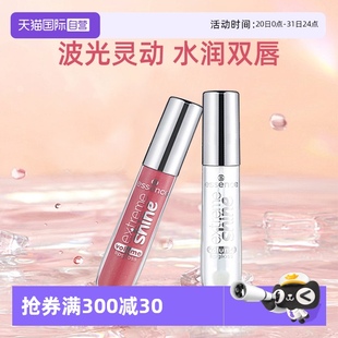 自营 Essence叠涂透明唇蜜液唇彩水光镜面玻璃透明果冻色唇釉