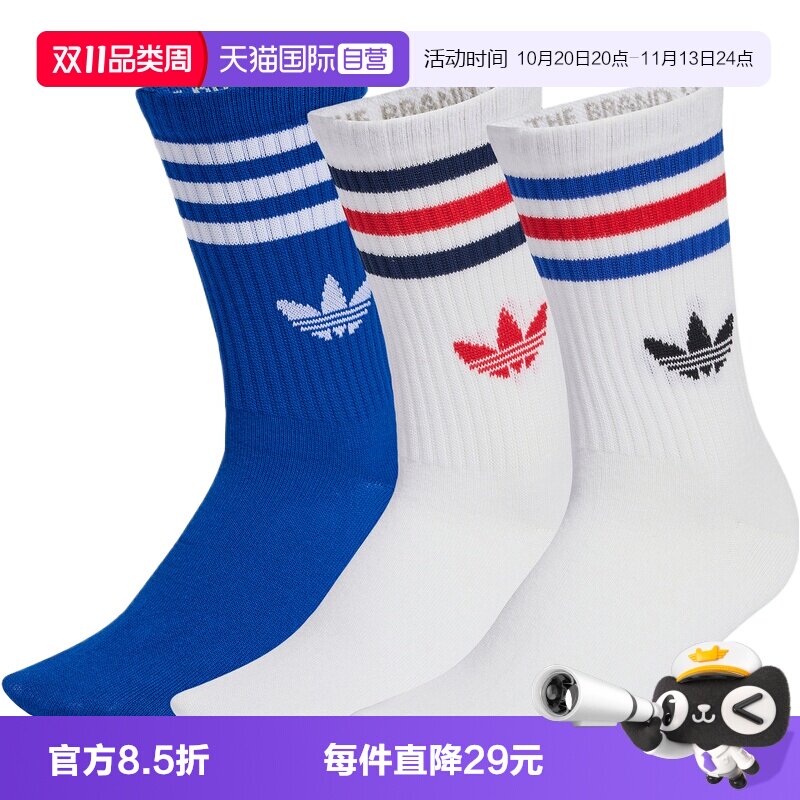 【自营】Adidas阿迪三叶草中性3S CREW S 3P休闲袜子KD8252