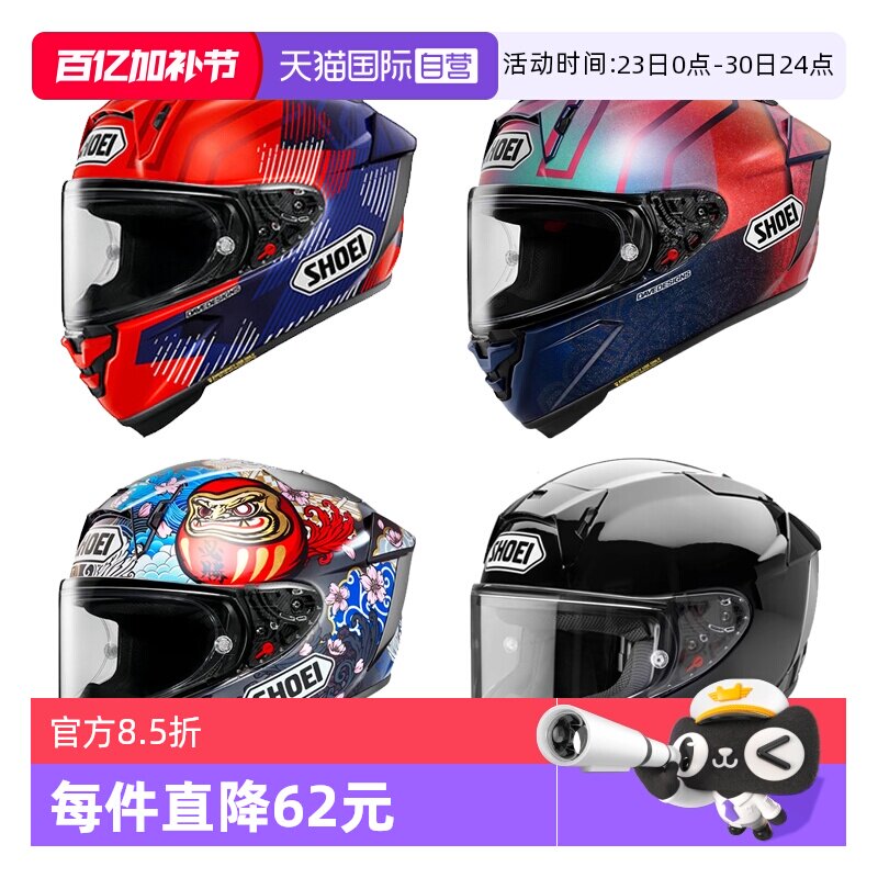 【自营】日本进口SHOEI全盔X15摩托车头盔X-15马奎斯机车四季防雾