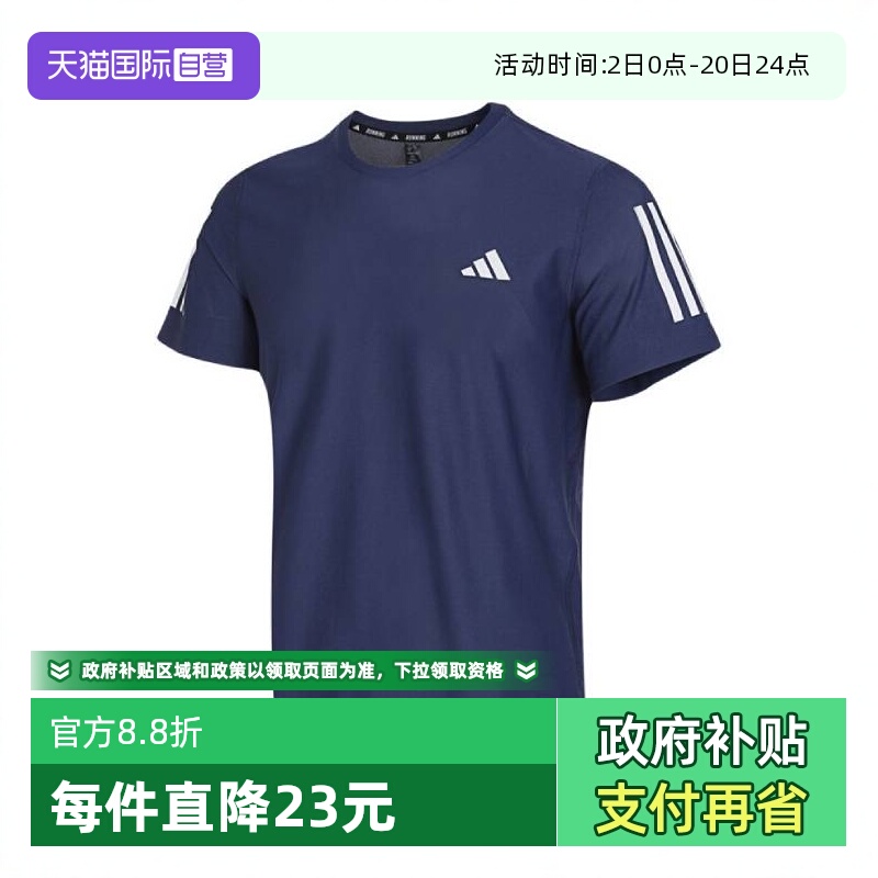 【自营】adidas阿迪达斯男子OTR B TEE针织无领运动短T恤IN1502