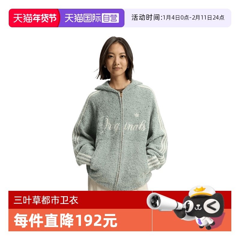 【自营】马年系列adidas三叶草针织开衫男女款复古休闲外套KT0717,运动服/休闲服装,运动茄克/外套,淘宝优惠券,粉丝福利购,淘宝优惠卷