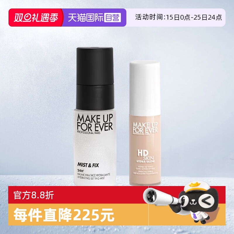 玫珂菲喷雾粉底液小样