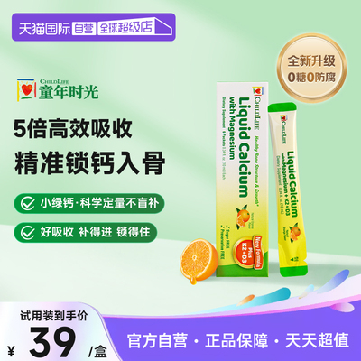 Childlife童年时光橙子味