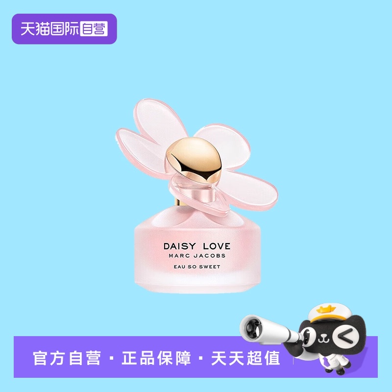 莫杰香水雏菊挚爱蜜语花果香调