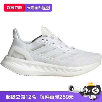 【自营】adidas阿迪PUREBOOST 5 CLIMACOOL女子运动跑步鞋JP6678