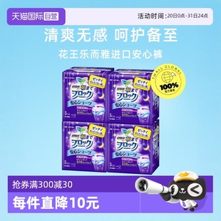 花王乐而雅夜用防侧漏M码 KAO 5片 4包安心裤 型卫生巾 裤 自营