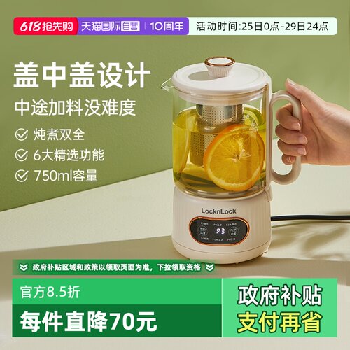 【自营】韩国乐扣玻璃养生壶办公室小型家用多功能恒温烧水煮茶壶