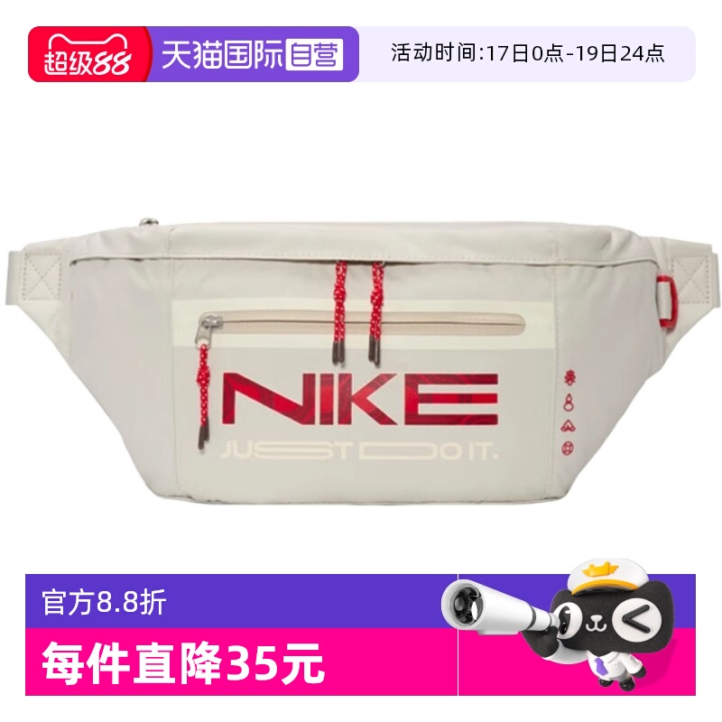 【自营】NIKE耐克男女款中性时尚挎包轻便运动腰包HV6123-072