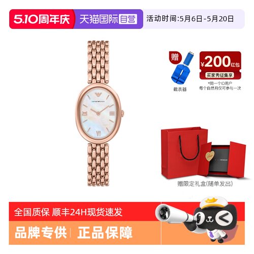 【自营】春季新品 Armani阿玛尼手表女白月光时尚复古石英AR11775