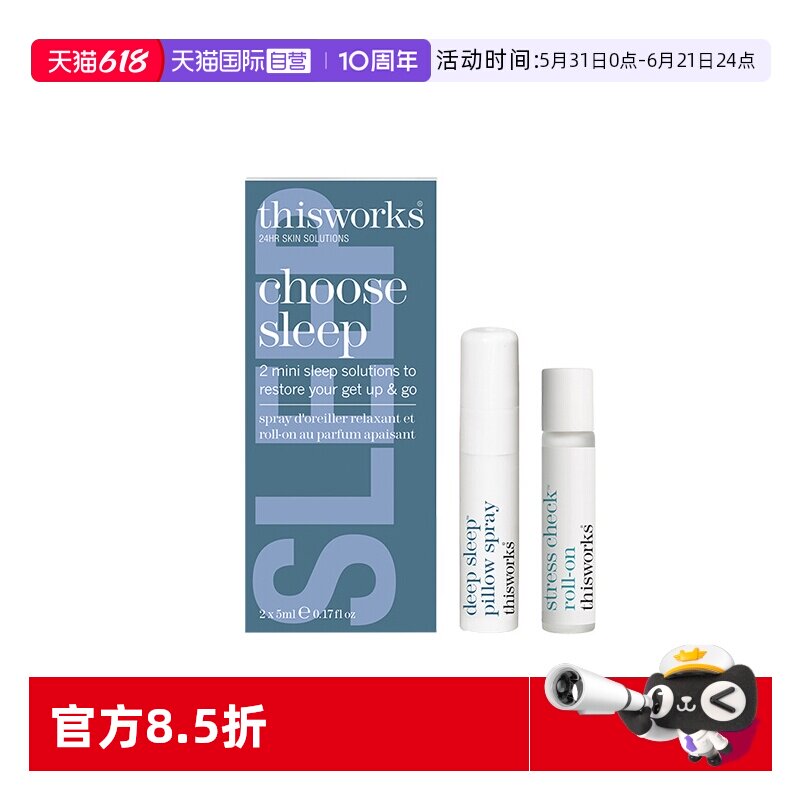 【自营】Thisworks深度睡眠喷雾薰衣草枕头喷雾快速入睡迷你套装