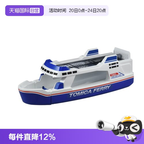【自营】日本TOMY多美卡合金车套装男孩玩具模型船舶运输大轮船