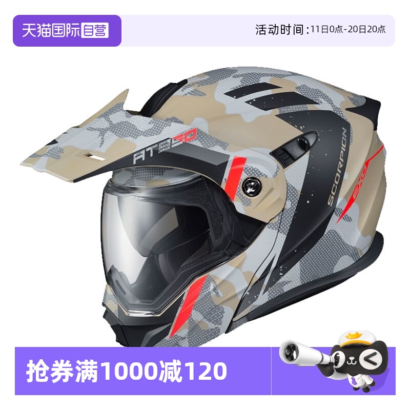 【自营】SCORPION EXO AT950蝎子越野公路拉力揭面多功能头盔通勤