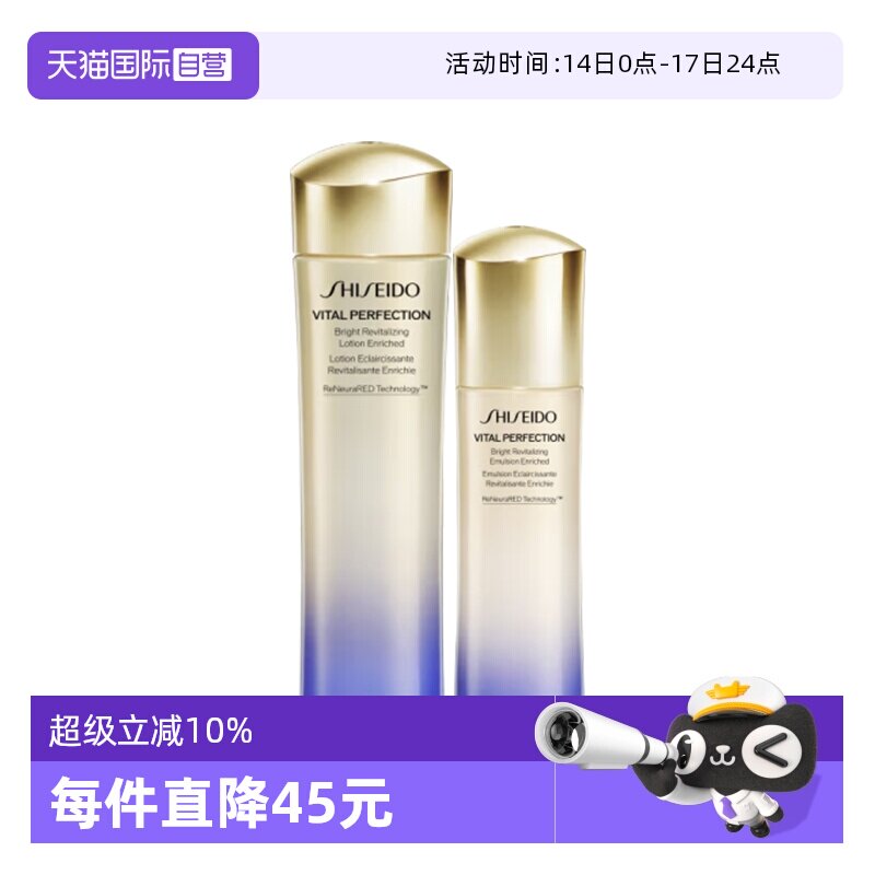 ����Ӫ��Shiseido/��������ޱˮ����װˮ75ml��50ml��ˬ�������� 113.25Ԫ