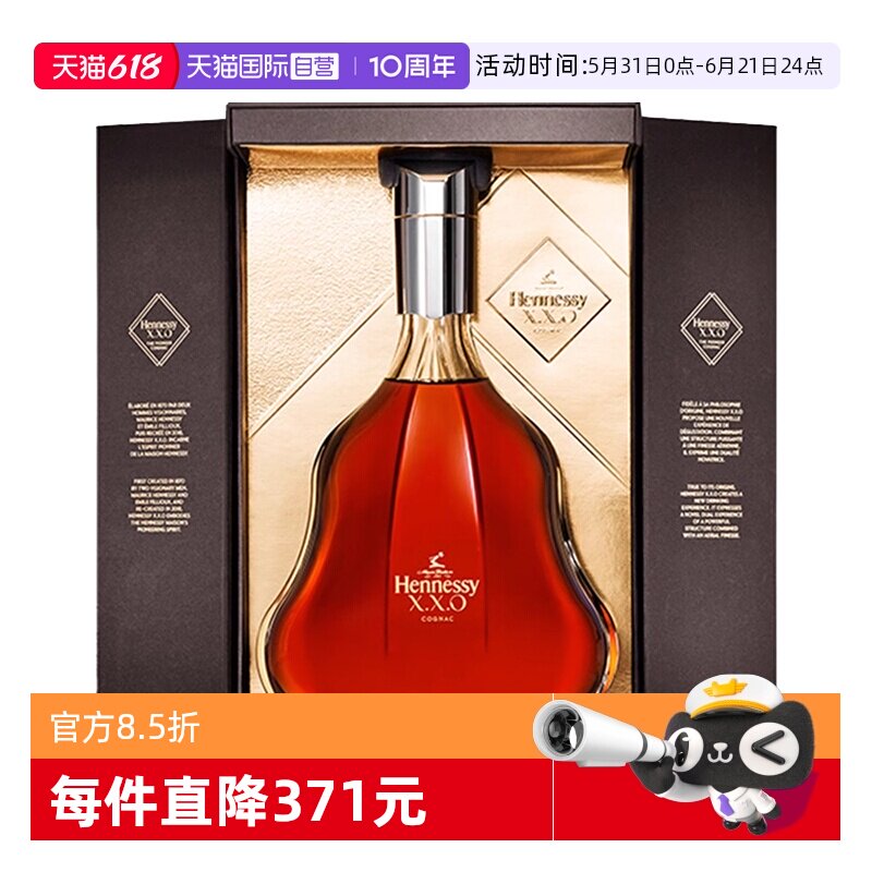 【自营】Hennessy/轩尼诗XXO干邑白兰地700ml法国原装进口洋酒