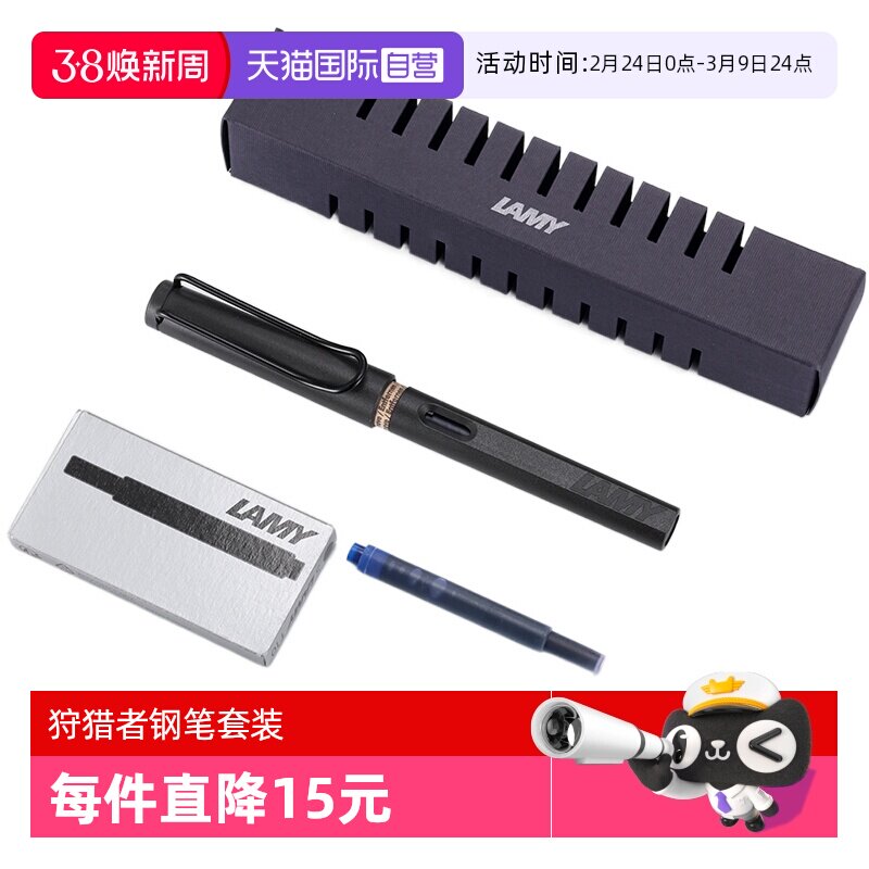 【自营】LAMY/凌美狩猎者钢笔Safari系列墨水笔搭配T10黑色墨囊成人学生练字日常书写磨砂黑德国进口生日礼物