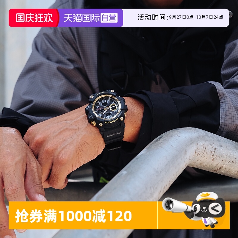 【自营】CASIO卡西欧G-SHOCK高端手表MTG-B3000防水运动石英男表