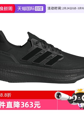 【自营】adidas阿迪达斯男女ULTRABOOST 5运动透气跑步鞋ID8812