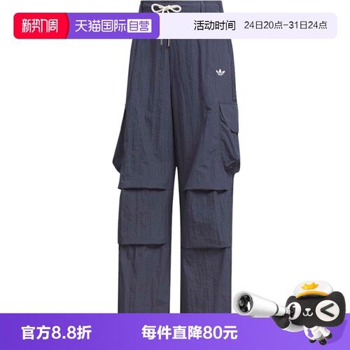 【自营】adidas阿迪达斯三叶草工装风伞兵女梭织裤子长裤 KT3058
