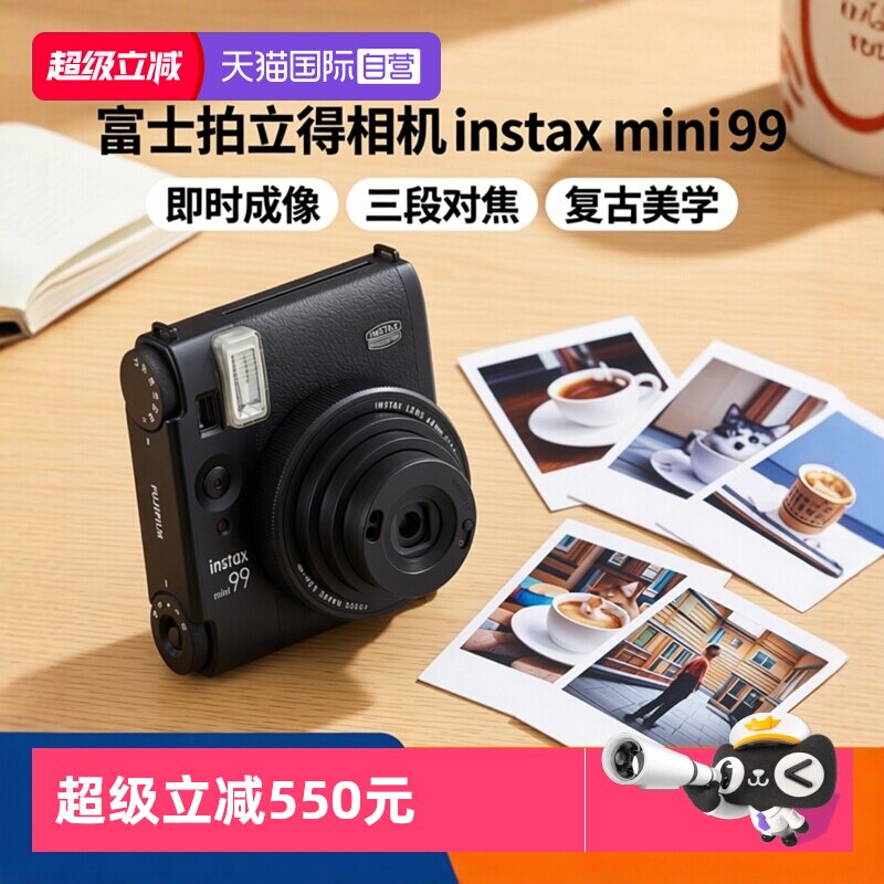 【自营】富士/Fujifilm Instax mini99 拍立
