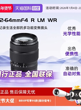 【自营】富士FUJIFILM GF32-64mm F4 R LM WR中画幅变焦镜头对焦