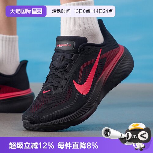 【自营】NIKE耐克PEGASUS 42男子飞马公路跑步鞋运动鞋IB1873-007