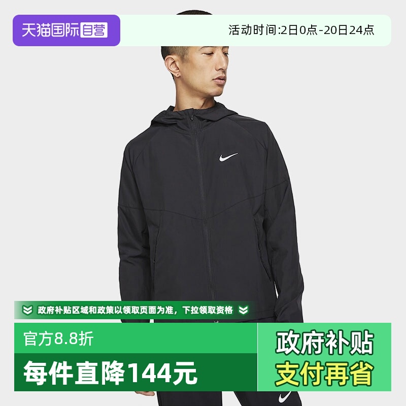 【自营】Nike耐克男子跑步夹克透气梭织连帽运动外套DD4747-010