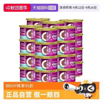 伟嘉进口成猫宠物零食慕斯罐头
