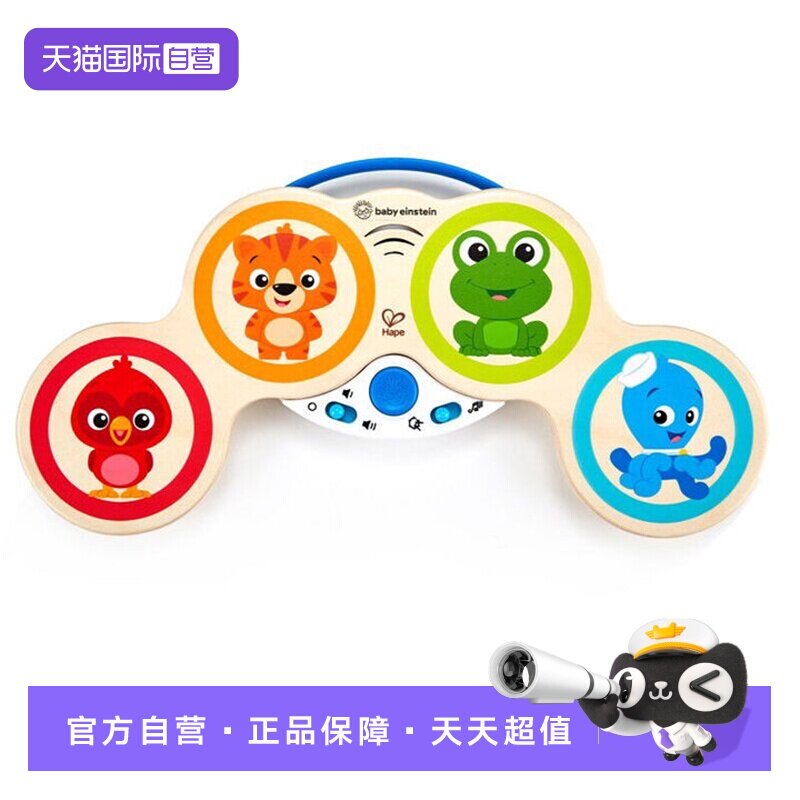 【自营】Hape儿童音乐智能触控木制电子鼓男女小孩音律早教玩具