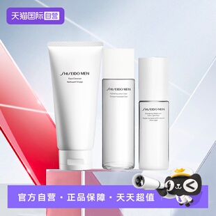 自营 乳100ml补水正品 资生堂男士 水150ml 保湿 3件套洁面125ml