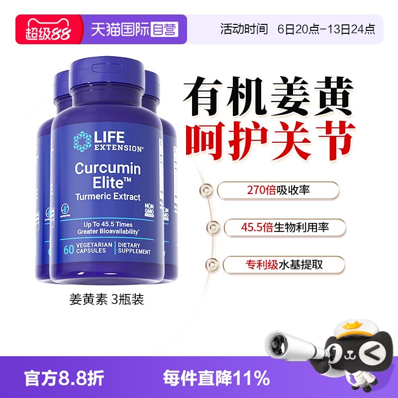 沿寿美国进口姜黄素胶囊500mg图片