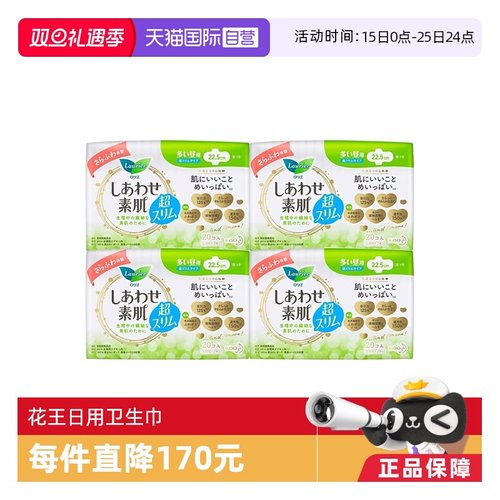 【自营】4包日本进口花王乐而雅F透气日用卫生巾22.5cm20片*4超薄