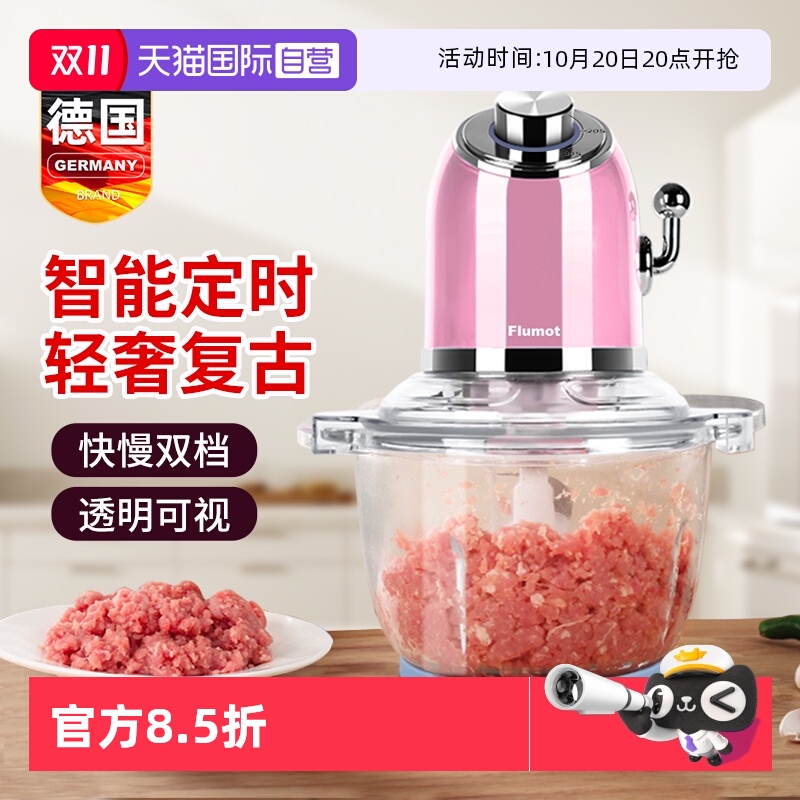 德国多功能绞肉机【家庭优选】