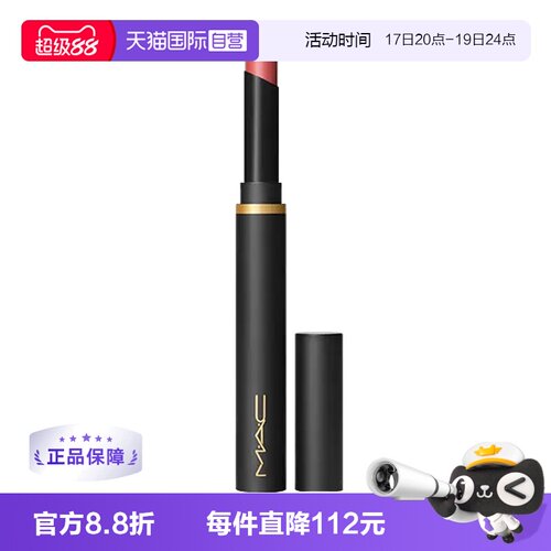 MAC/魅可纱光哑光口红
