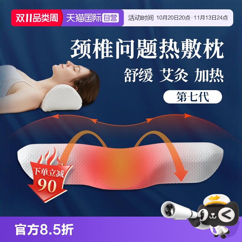 【自营】颈椎枕按摩枕护颈枕加热枕家用专用助艾灸睡眠护颈椎枕头