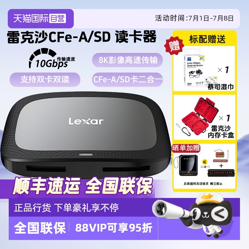 官方自营雷克沙CFA卡SD卡读卡器